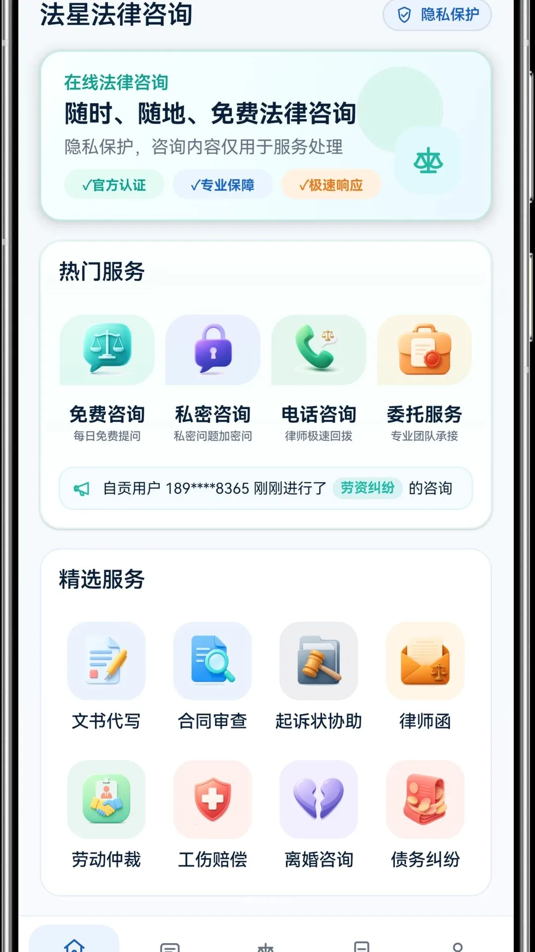 ���Ƿ�����ѯ2026���°汾v1.0.0 ��׿���ͼ1