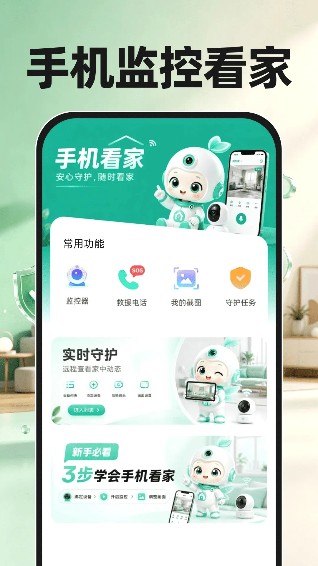 ����Ƶ��عܼ�(�ֻ����ҹ���)v1.0.0 �ٷ������ͼ2