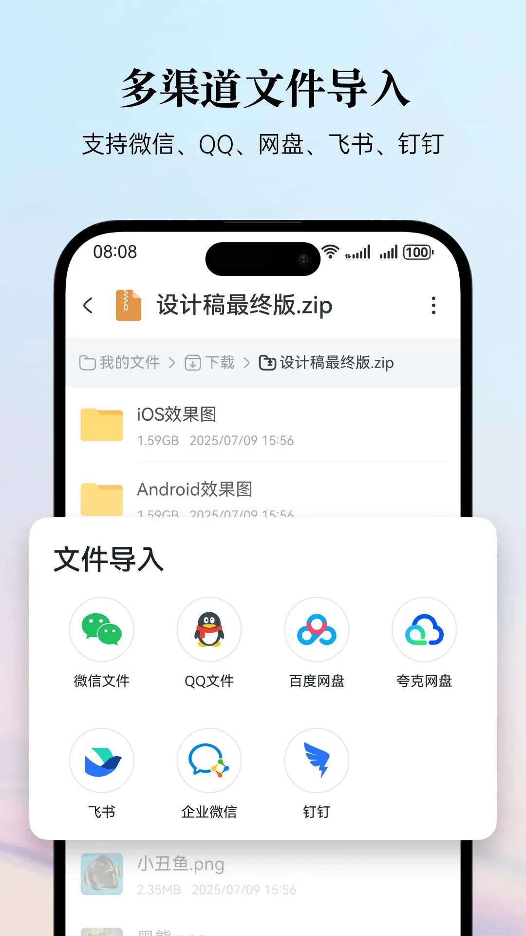 �׽�ѹ(�ļ���ѹ����)v3.6.1 ��Ѱ��ͼ0