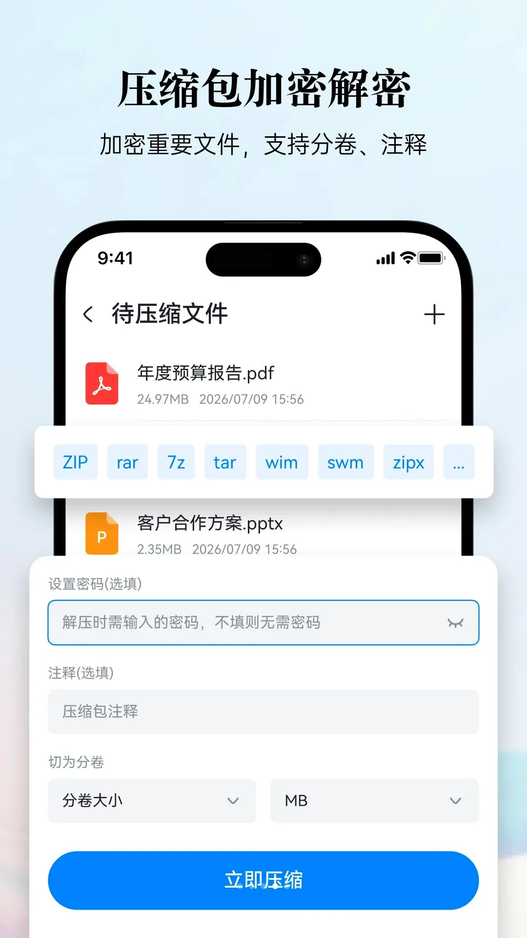 �׽�ѹ(�ļ���ѹ����)v3.6.1 ��Ѱ��ͼ2