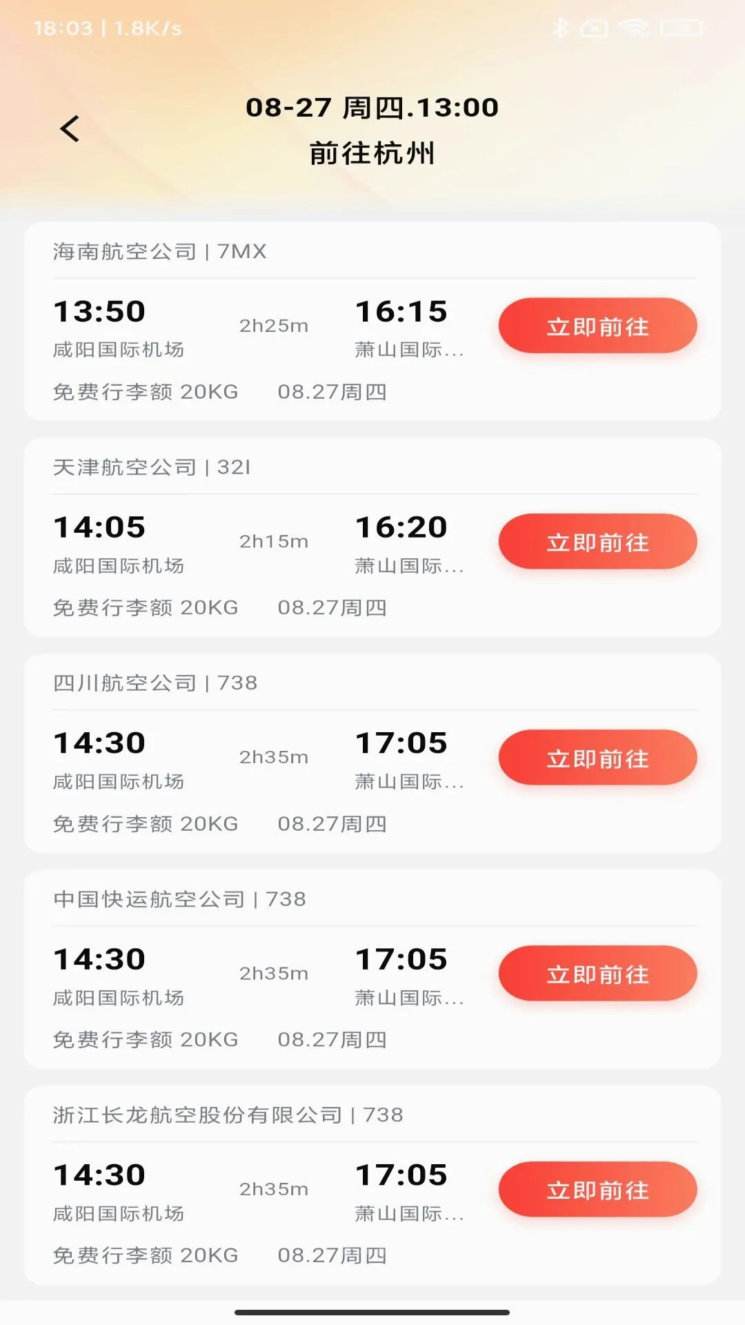 �ж��ȼ�2026���°汾v1.0.3 �ٷ������ͼ1