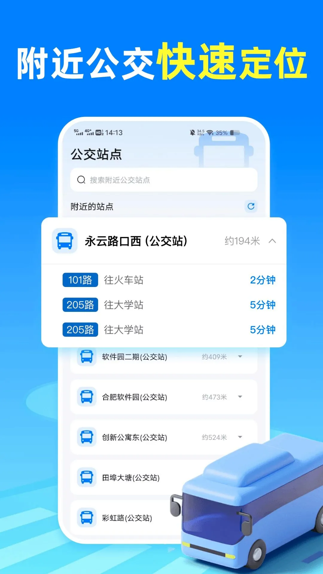������ʵʱ��λ��׿���ֻ���v1.0.0 ��Ѱ��ͼ1
