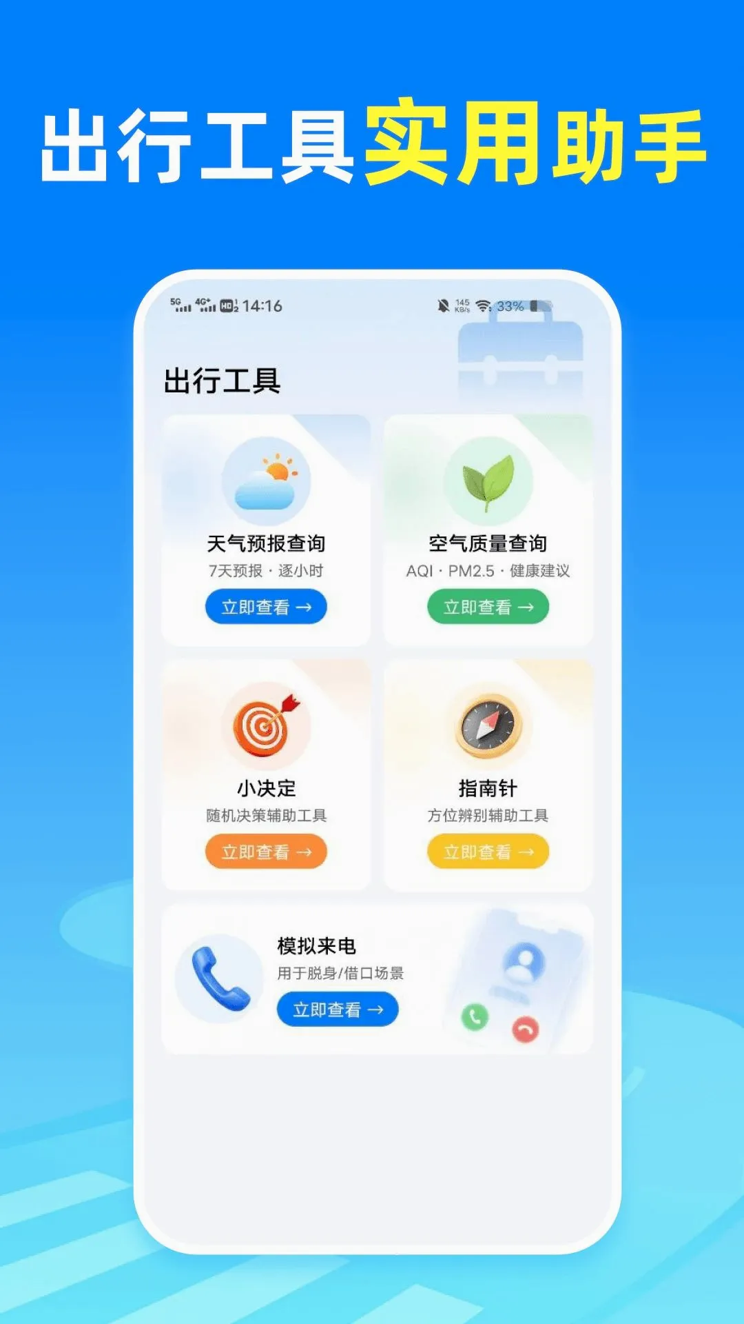 ������ʵʱ��λ��׿���ֻ���v1.0.0 ��Ѱ��ͼ2