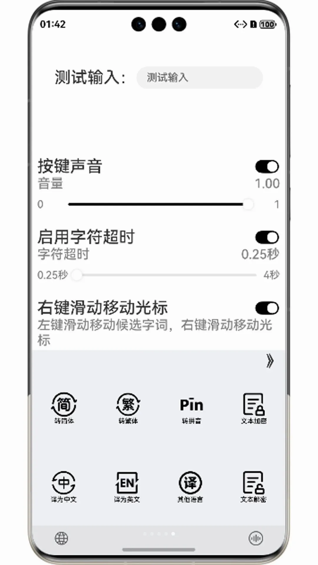 Ħ˹���뷨(Ħ˹���빤��)v4.0.0 ��׿���ͼ1