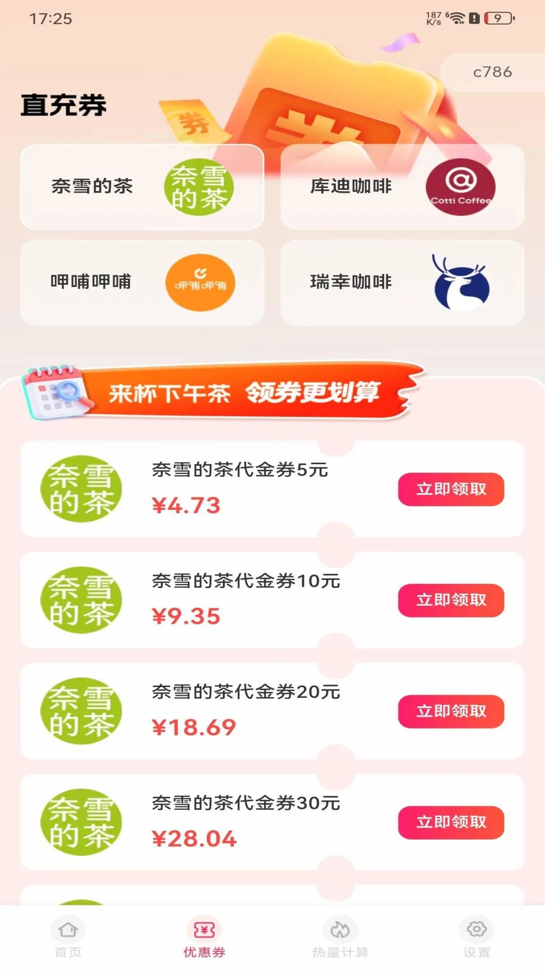 ��������Żݰ�(�����Ż�����)v1.0.0 ��׿���ͼ3