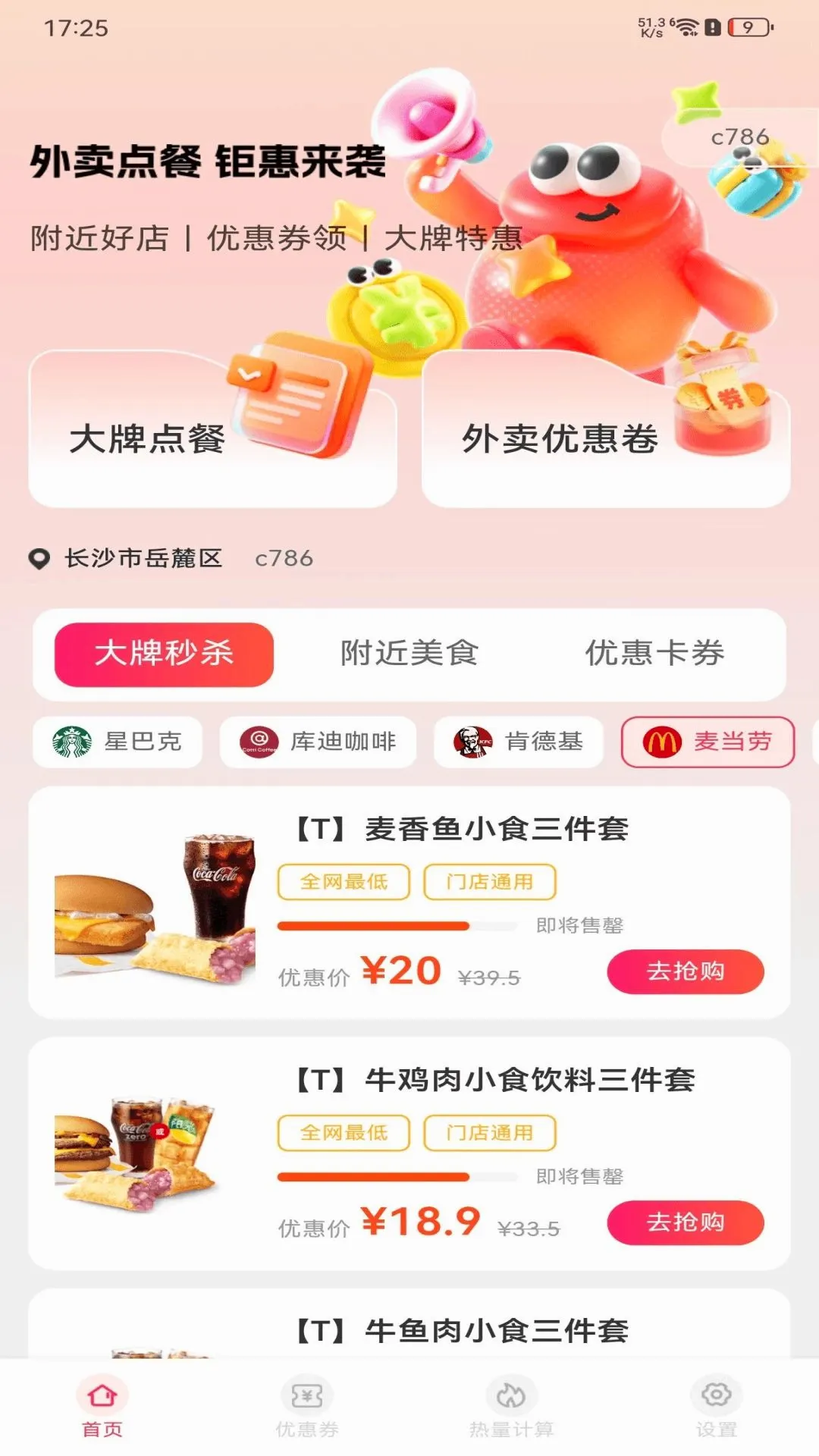��������Żݰ�(�����Ż�����)v1.0.0 ��׿���ͼ2