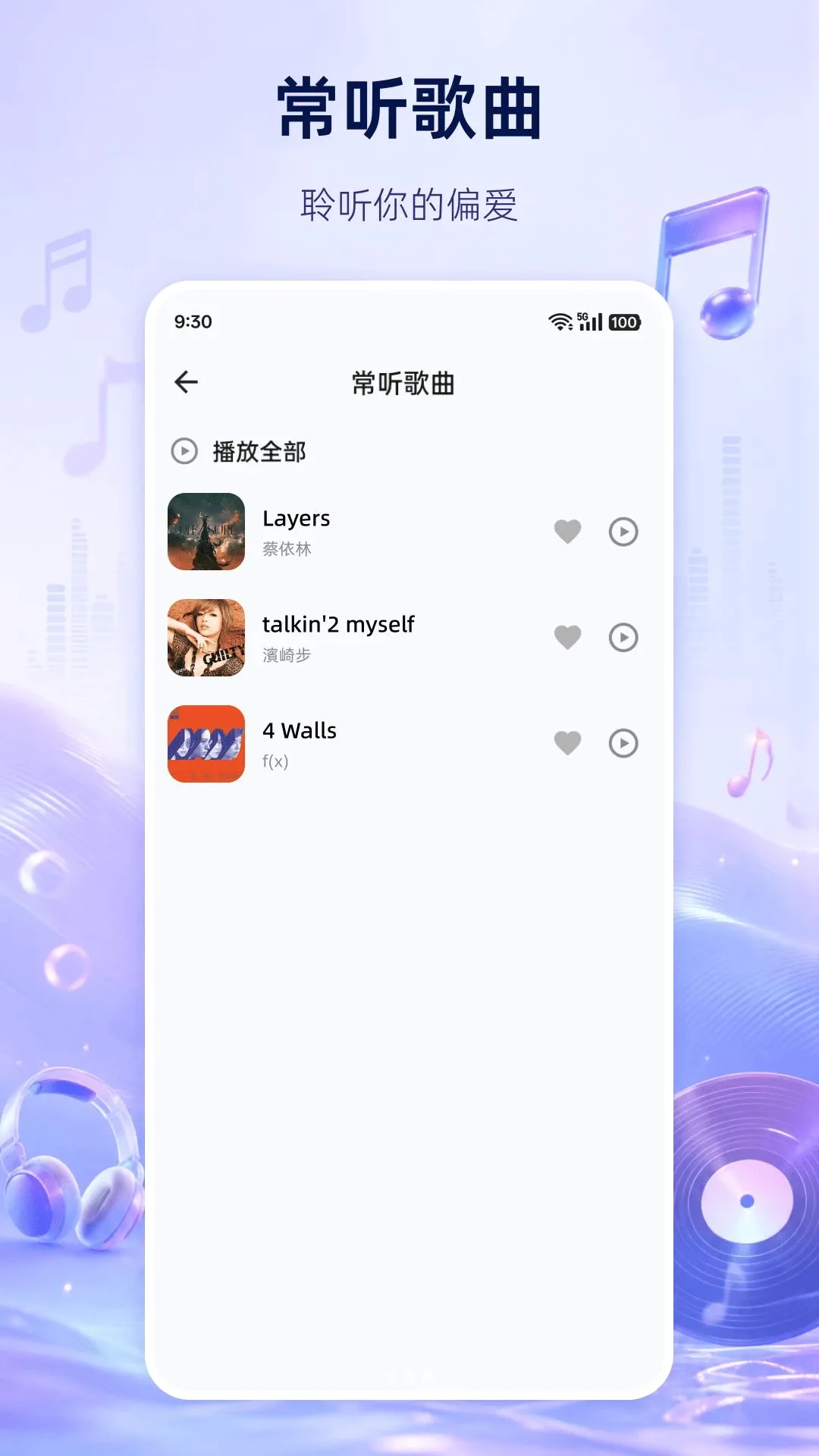 �������ֲ�����2026���°汾v1.0.0 ��׿���ͼ0