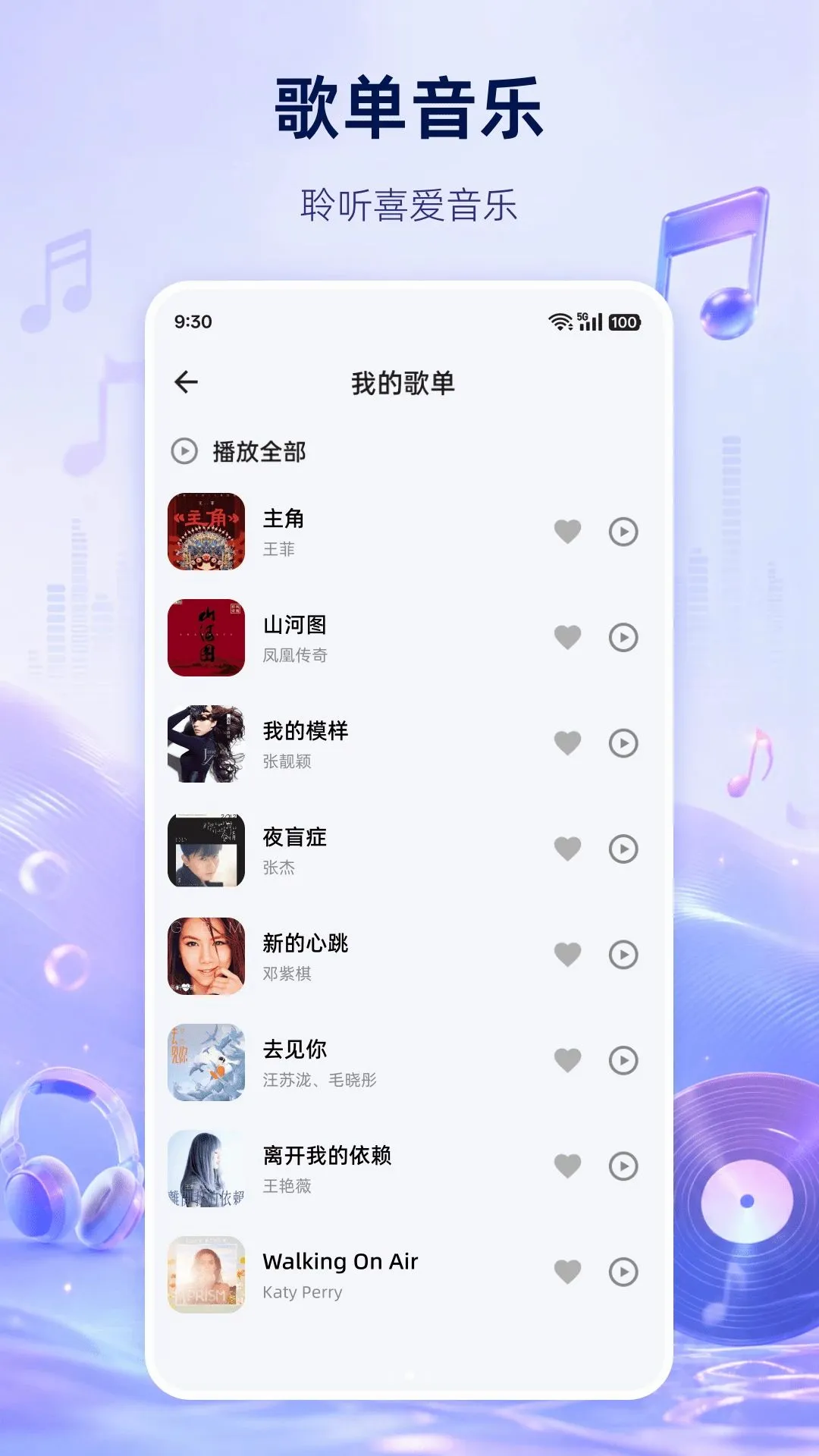 �������ֲ�����2026���°汾v1.0.0 ��׿���ͼ2