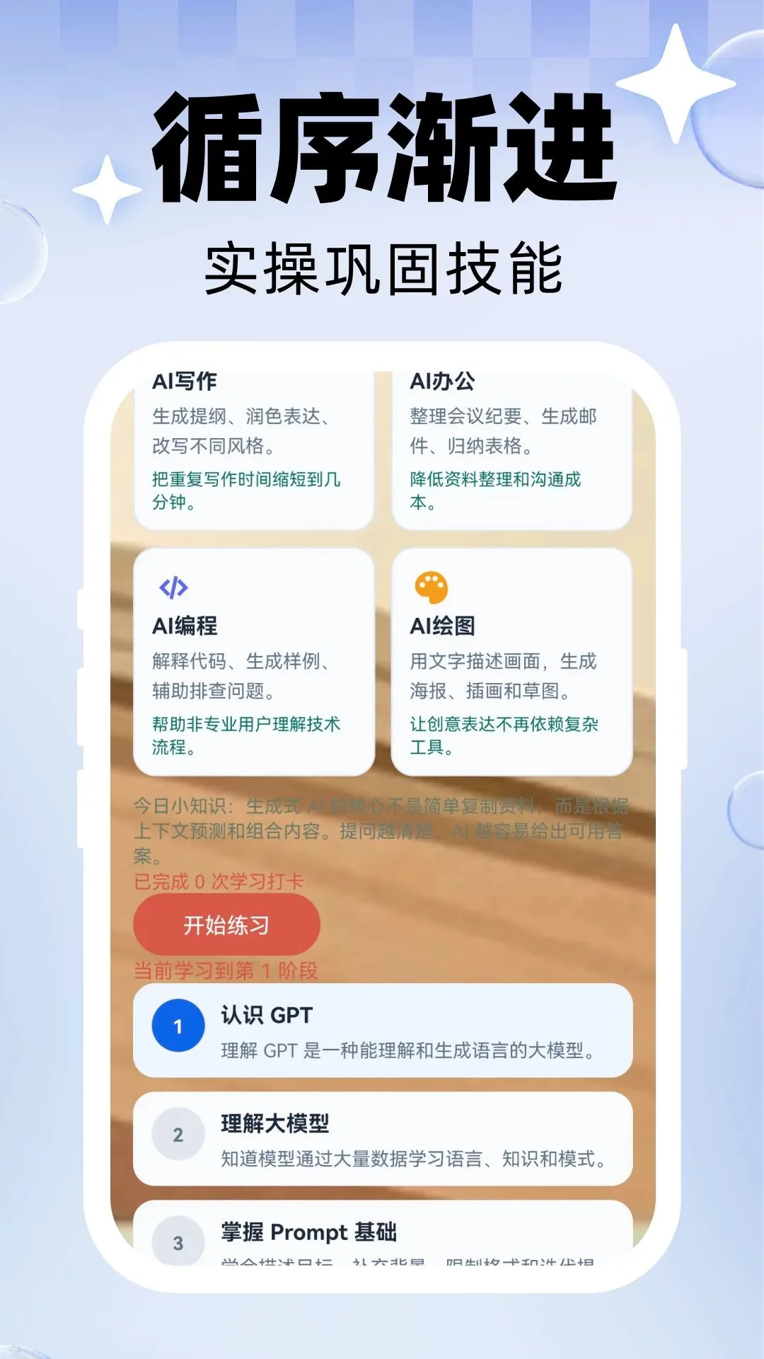 ʮ��AI���������ֻ���v1.0.0 ��Ѱ��ͼ0