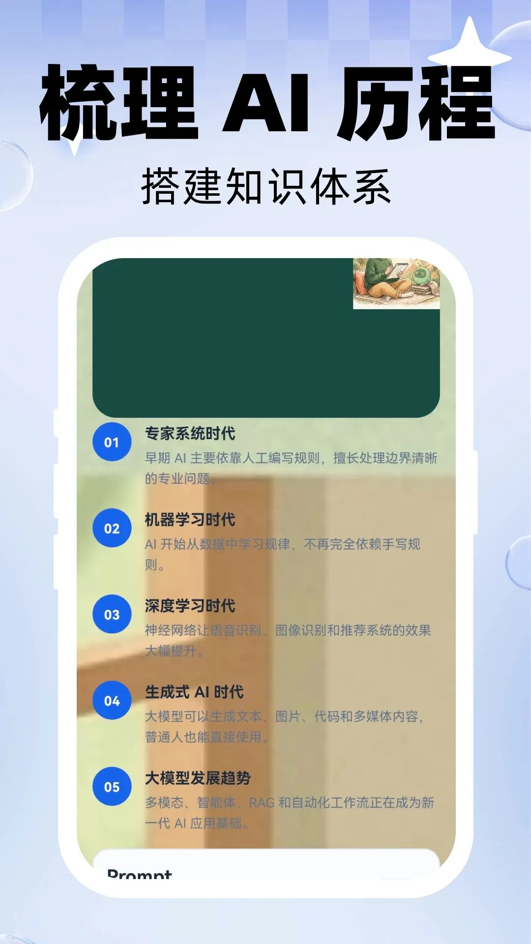 ʮ��AI���������ֻ���v1.0.0 ��Ѱ��ͼ1