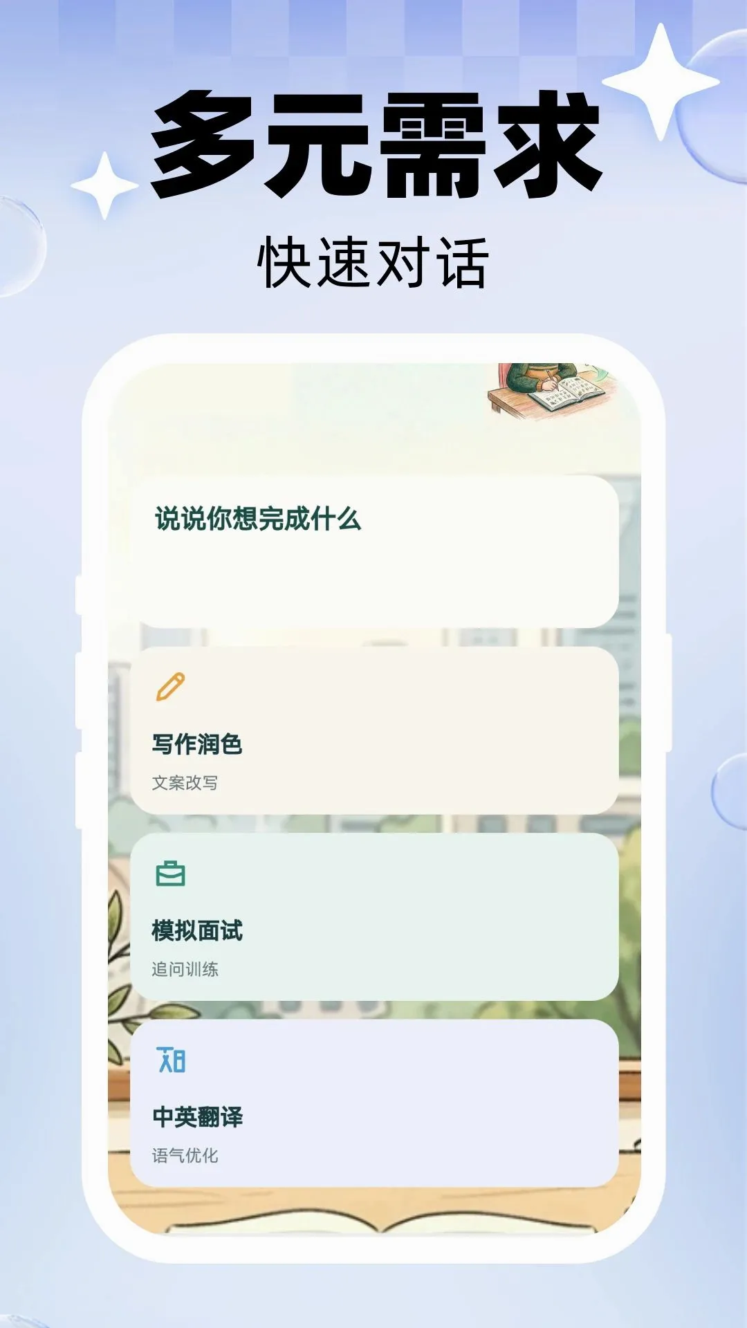 ʮ��AI���������ֻ���v1.0.0 ��Ѱ��ͼ3