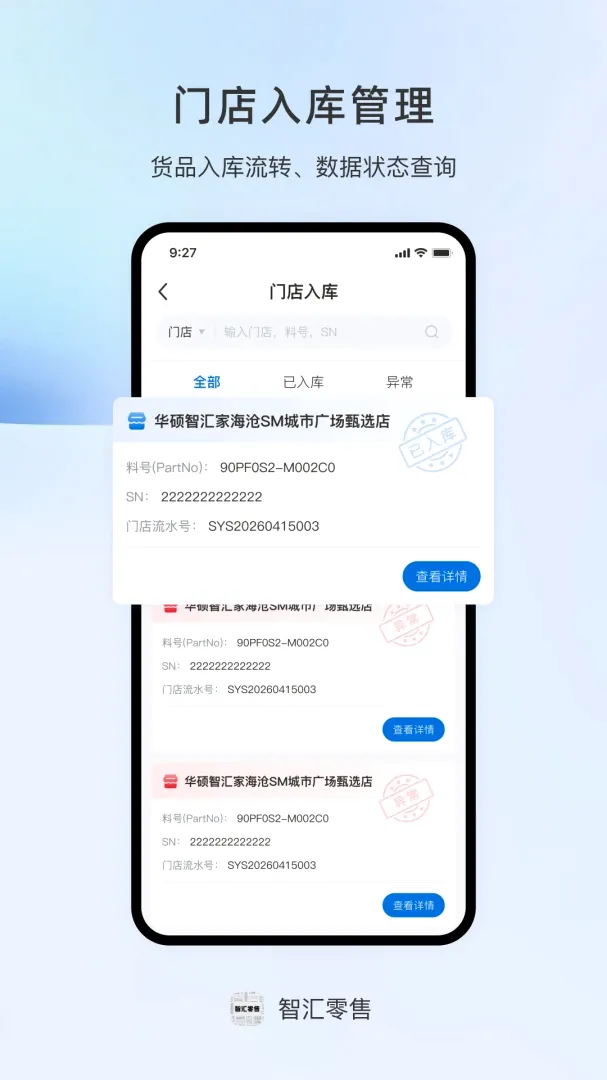 �ǻ�����(�ǻ����۹���)v1.0.1 �ٷ������ͼ2
