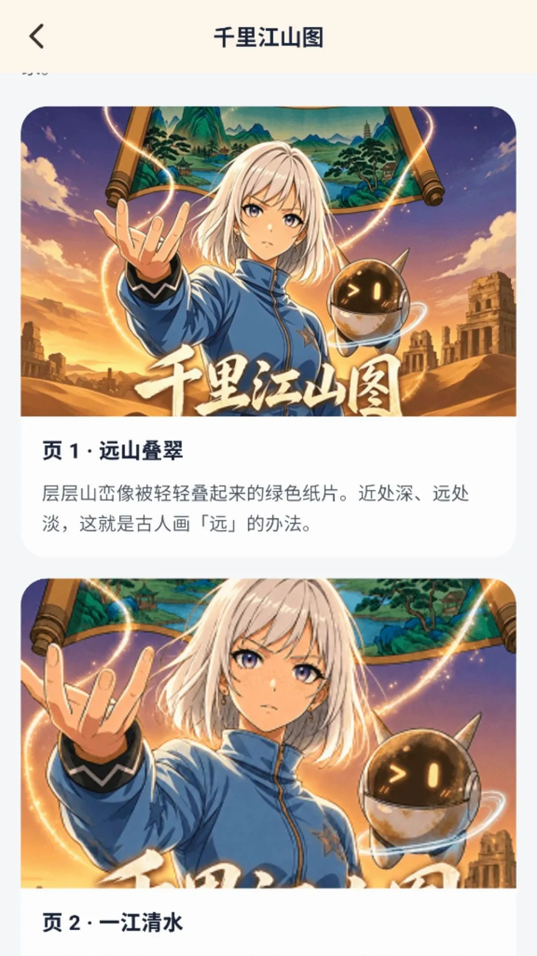 �Ῠ�Ῠ-�ٶ����Ƶ��(�ٶ�����ƽ̨)v1.0.9 �ٷ������ͼ2