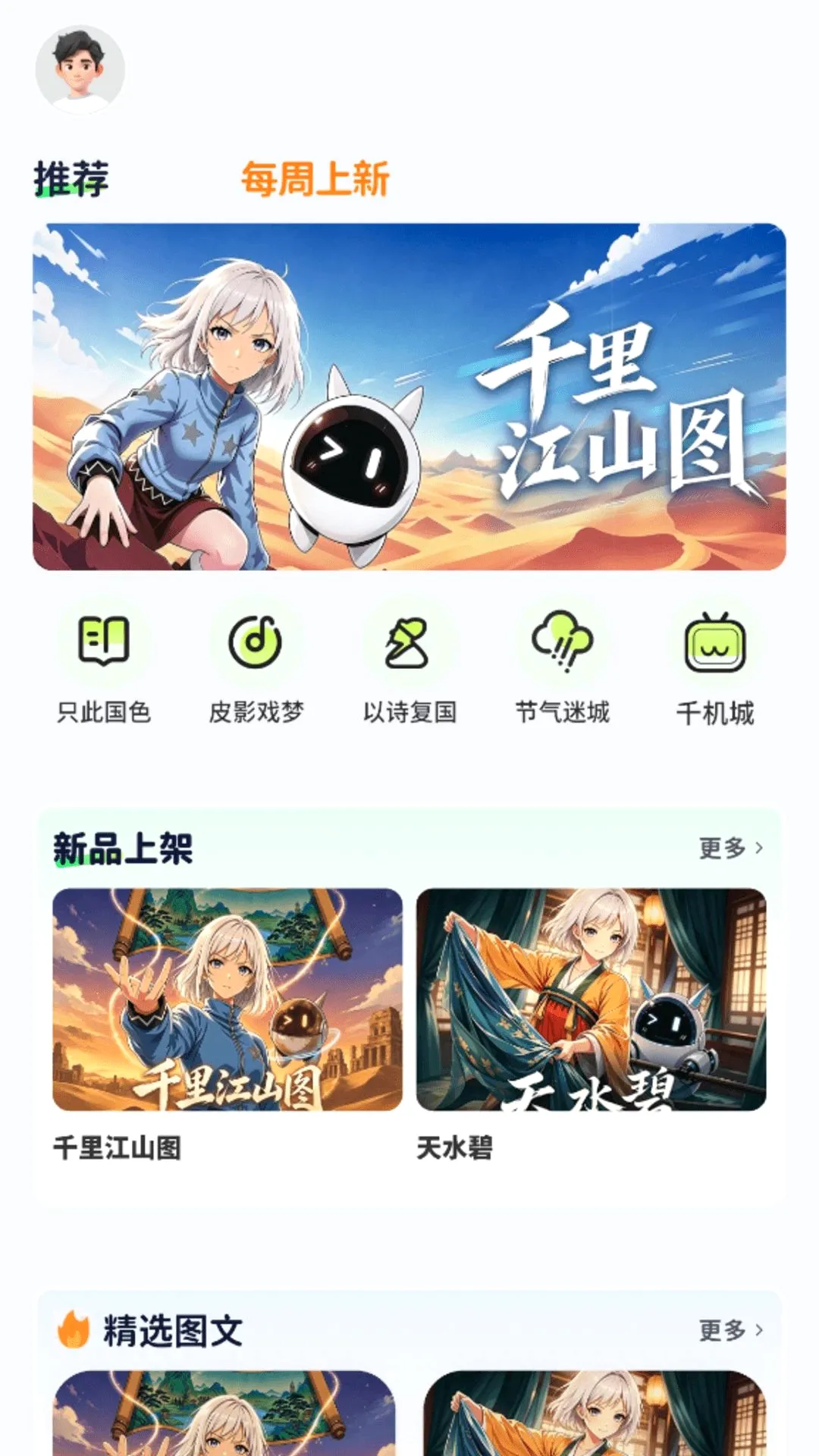 �Ῠ�Ῠ-�ٶ����Ƶ��(�ٶ�����ƽ̨)v1.0.9 �ٷ������ͼ0