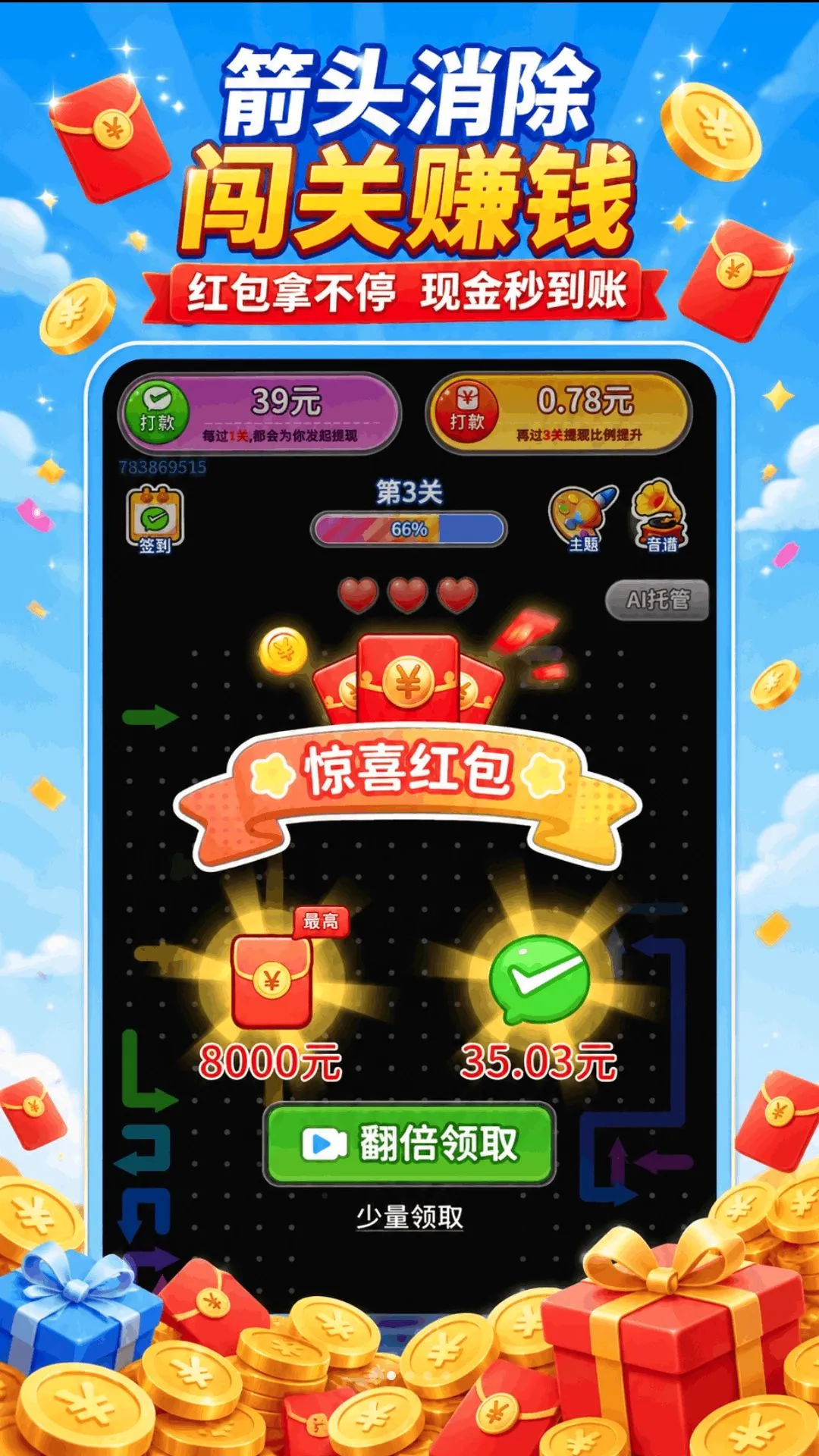 ���������(�����Ϸ����)v1.0.2.271071842 �ٷ������ͼ3