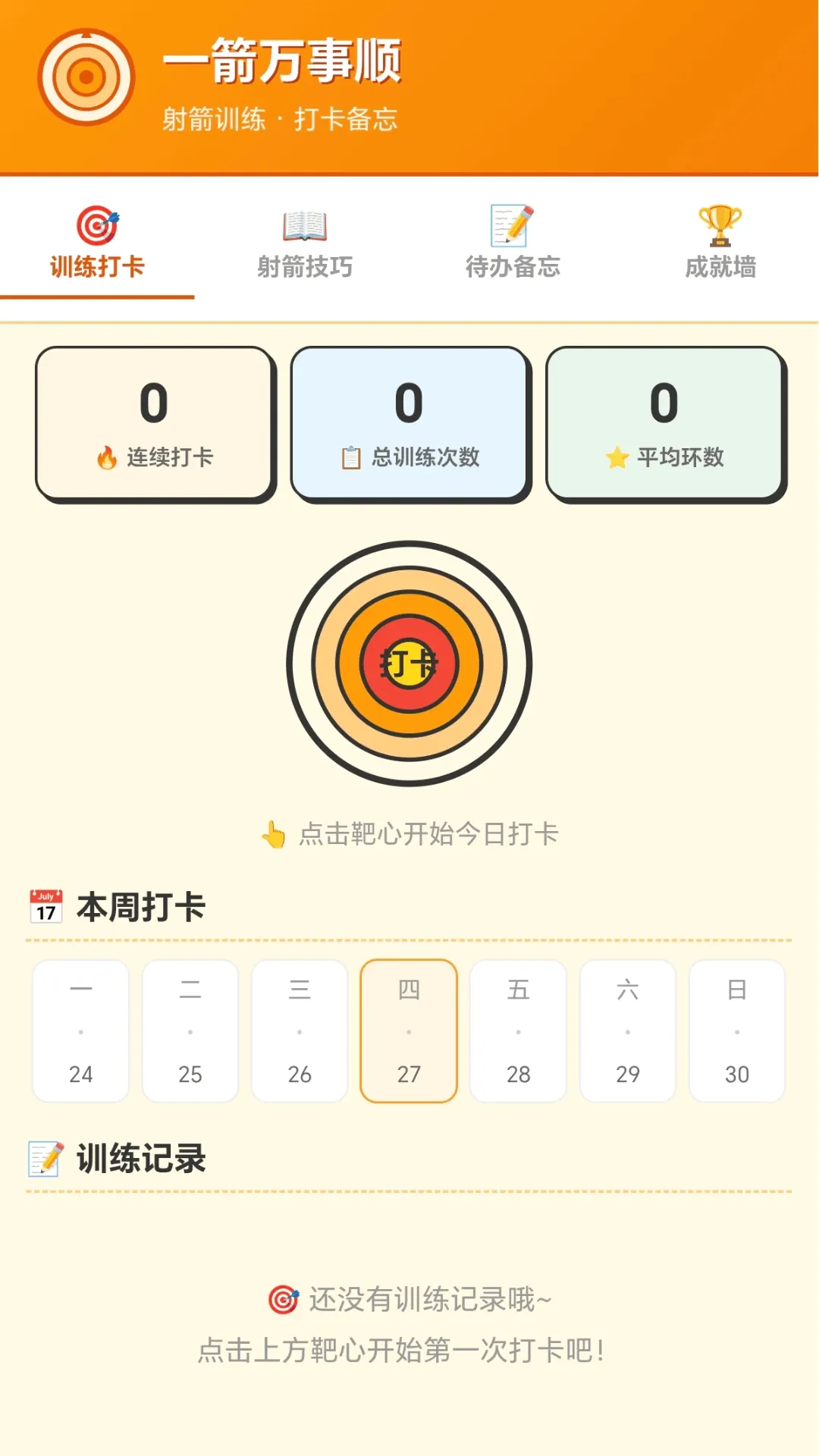 ���������(�����Ϸ����)v1.0.2.271071842 �ٷ������ͼ2