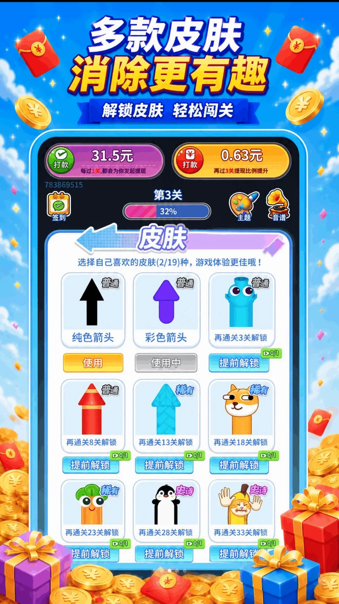 ���������(�����Ϸ����)v1.0.2.271071842 �ٷ������ͼ0