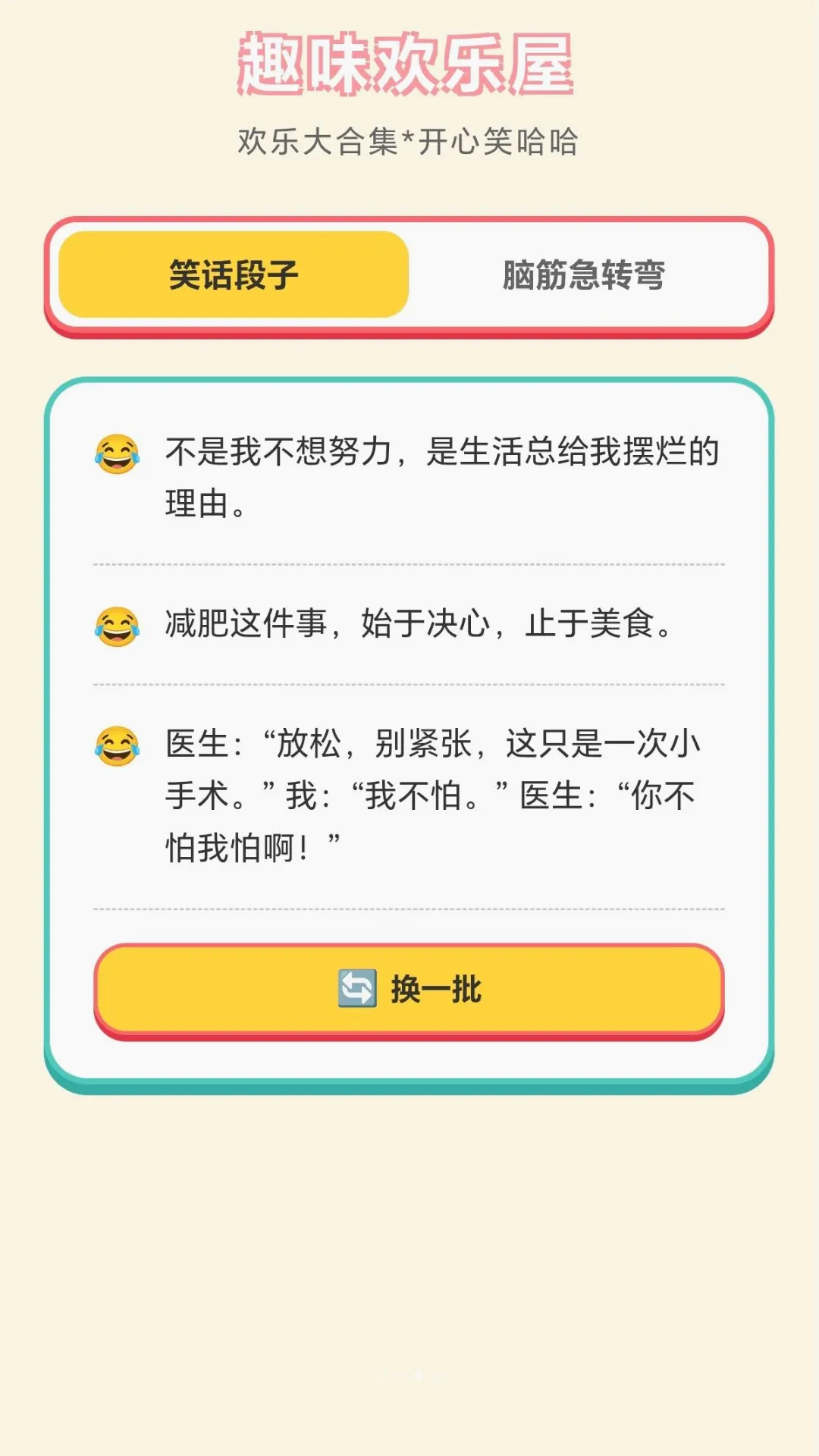 һ��ϲ���(����Ӧ�ù���)v1.0.1.279211946 �ٷ������ͼ1