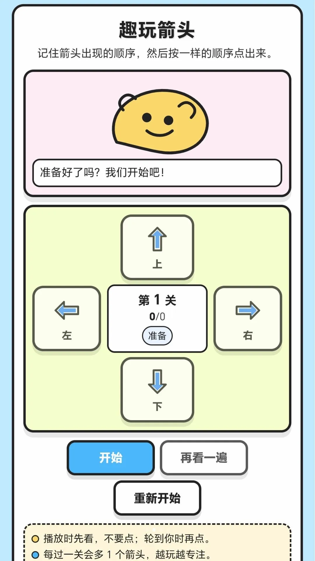 һ��ϲ���(����Ӧ�ù���)v1.0.1.279211946 �ٷ������ͼ0