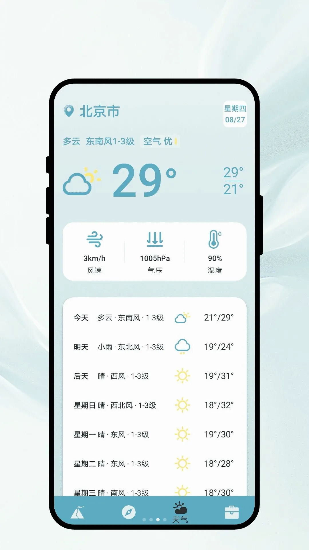 ���ο�������(���⹤��APP)v1.0.1 �ٷ������ͼ1