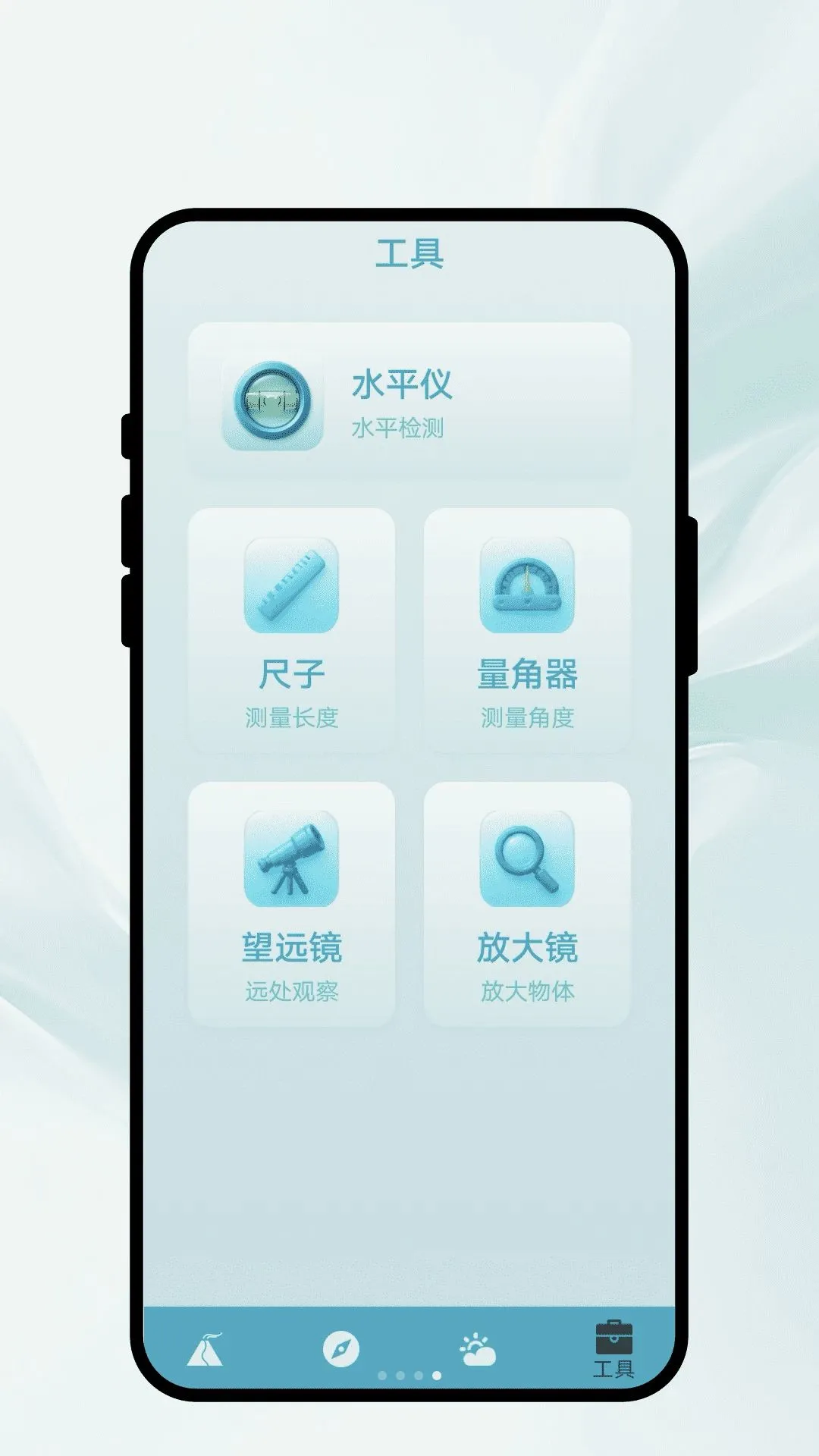 ���ο�������(���⹤��APP)v1.0.1 �ٷ������ͼ3