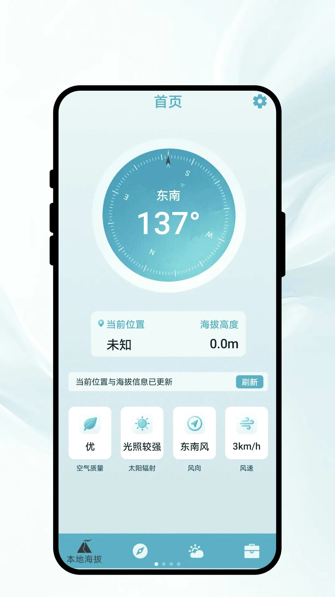 ���ο�������(���⹤��APP)v1.0.1 �ٷ������ͼ2