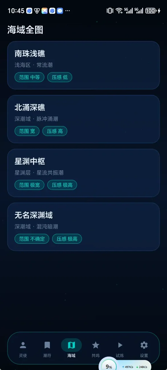 ������2026���°汾v6.6.1 �ֻ����ͼ3