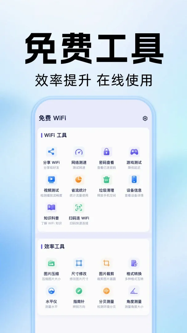 WiFi����Կ��ͨ(���������ѯ����)v1.0.2 �ֻ����ͼ3