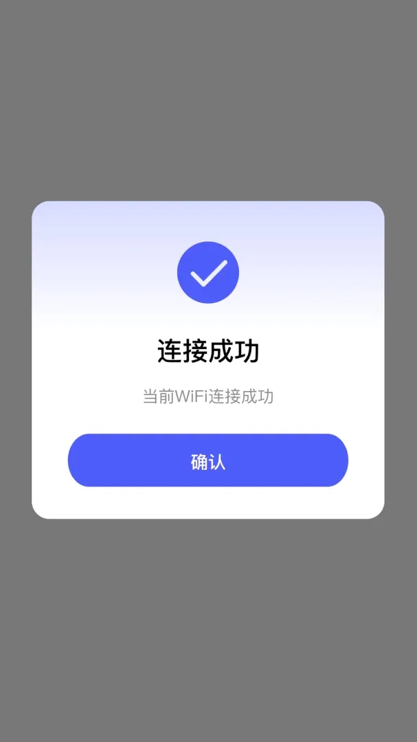 WiFi����Կ��ͨ(���������ѯ����)