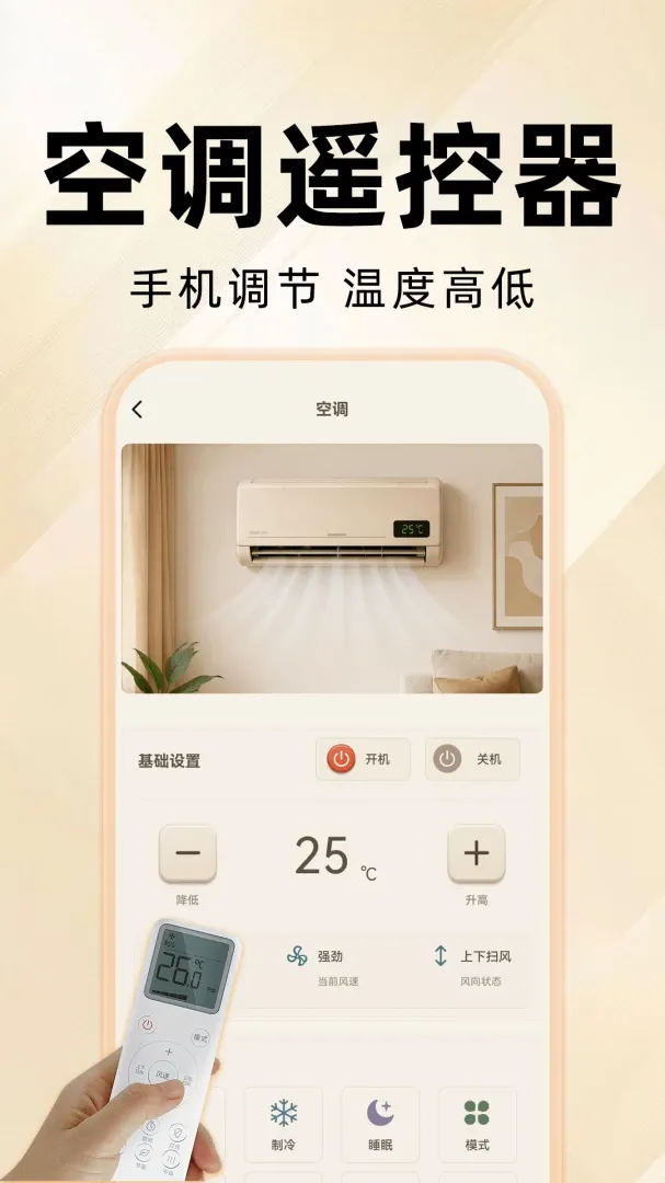 ����ң����ȫͨ��(�Ҿ��豸�ٿ�)v1.0.0 ��Ѱ��ͼ0