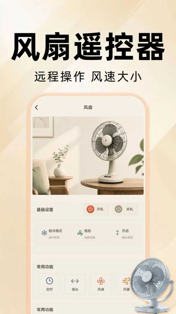 ����ң����ȫͨ��(�Ҿ��豸�ٿ�)v1.0.0 ��Ѱ��ͼ1