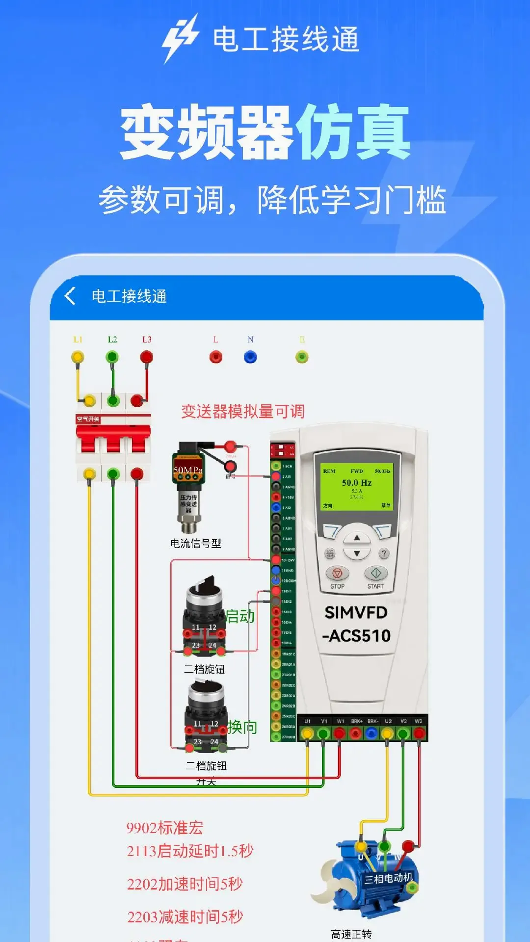 �繤����ͨ(�繤����ѧϰ����)v1.0.4 �ٷ������ͼ1