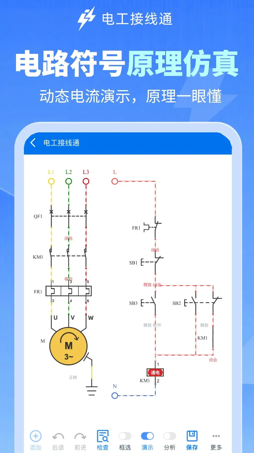 �繤����ͨ(�繤����ѧϰ����)v1.0.4 �ٷ������ͼ3
