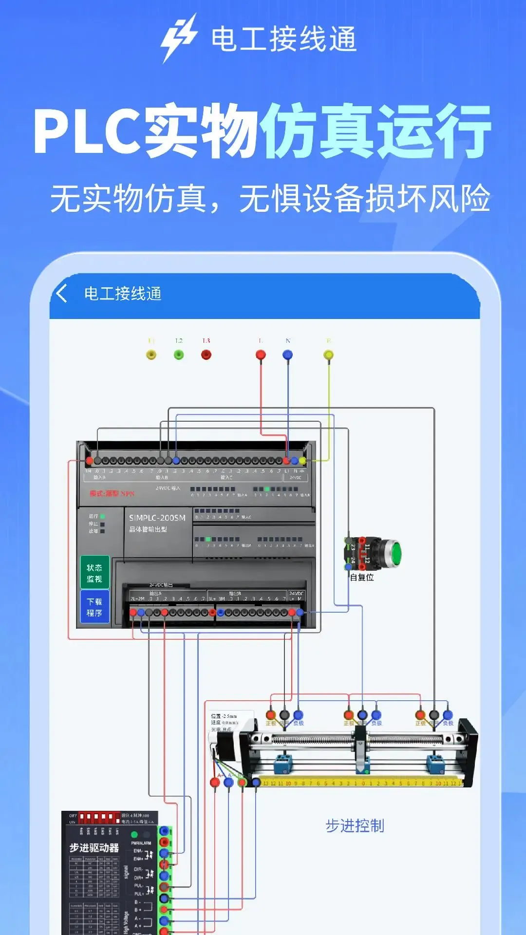 �繤����ͨ(�繤����ѧϰ����)v1.0.4 �ٷ������ͼ0