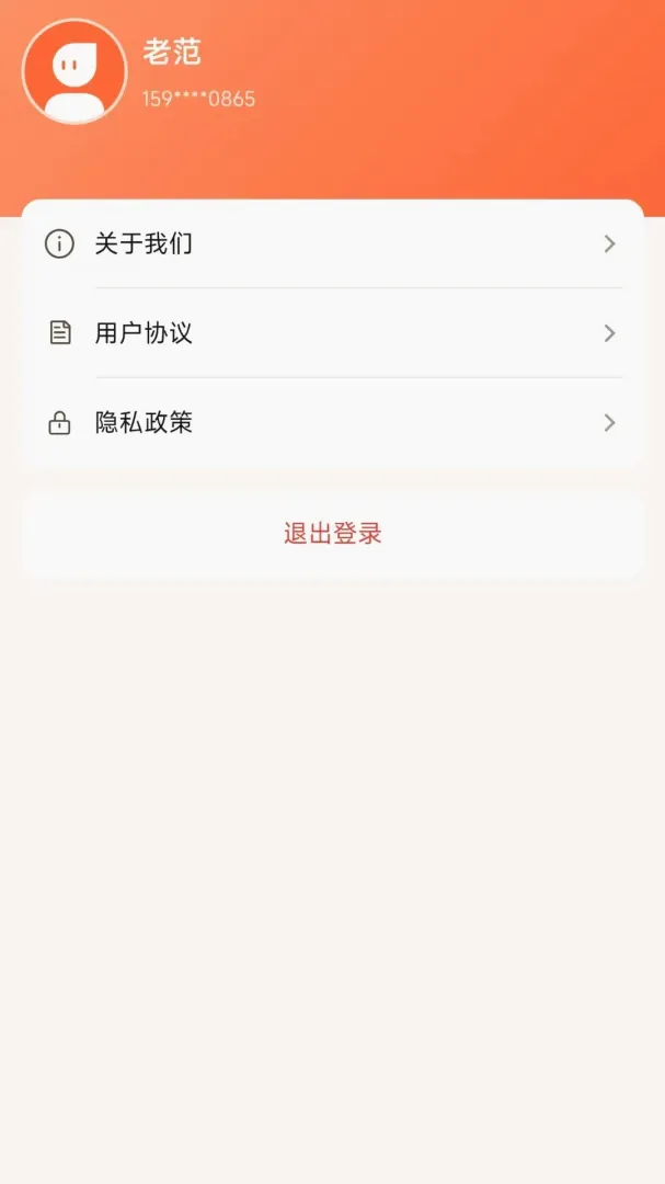 С���ͻ�(���ͷ���Ӧ��)v1.0.0 �ֻ����ͼ2