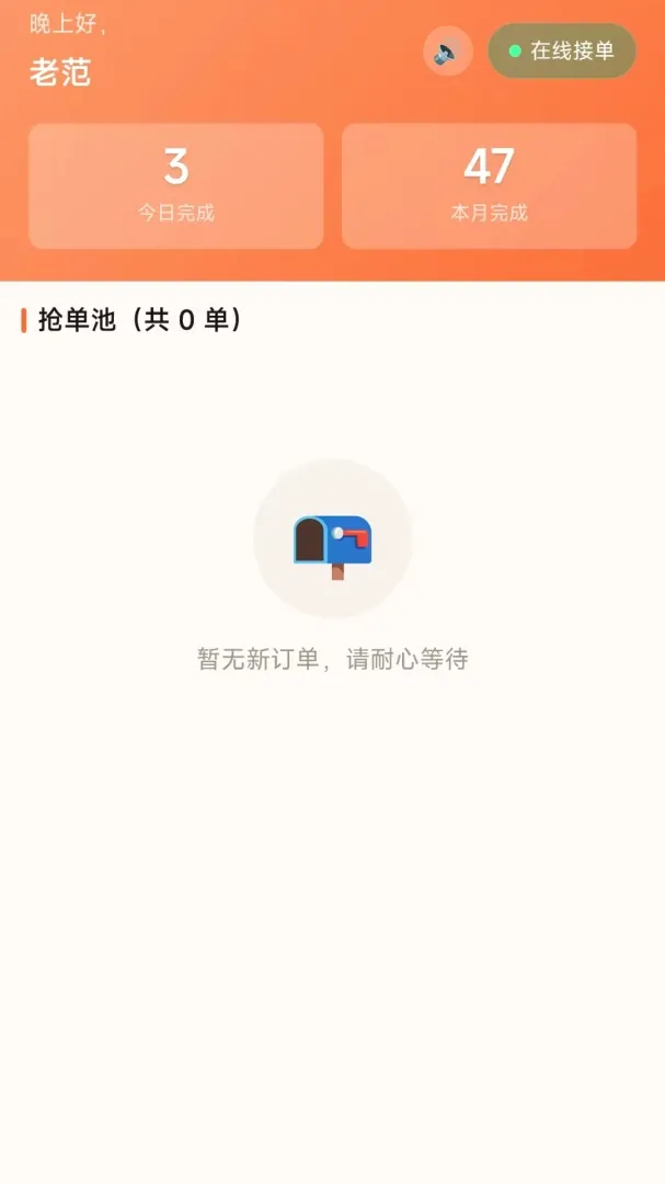 С���ͻ�(���ͷ���Ӧ��)v1.0.0 �ֻ����ͼ3