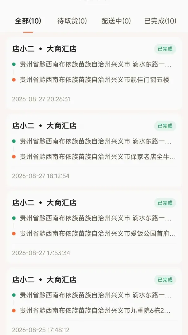 С���ͻ�(���ͷ���Ӧ��)v1.0.0 �ֻ����ͼ1