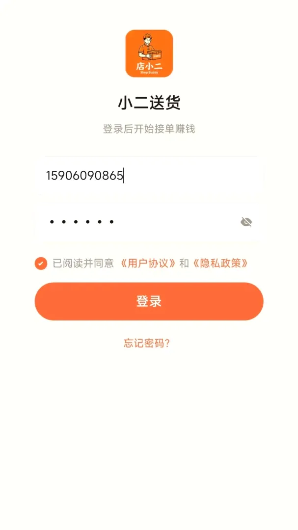 С���ͻ�(���ͷ���Ӧ��)v1.0.0 �ֻ����ͼ0