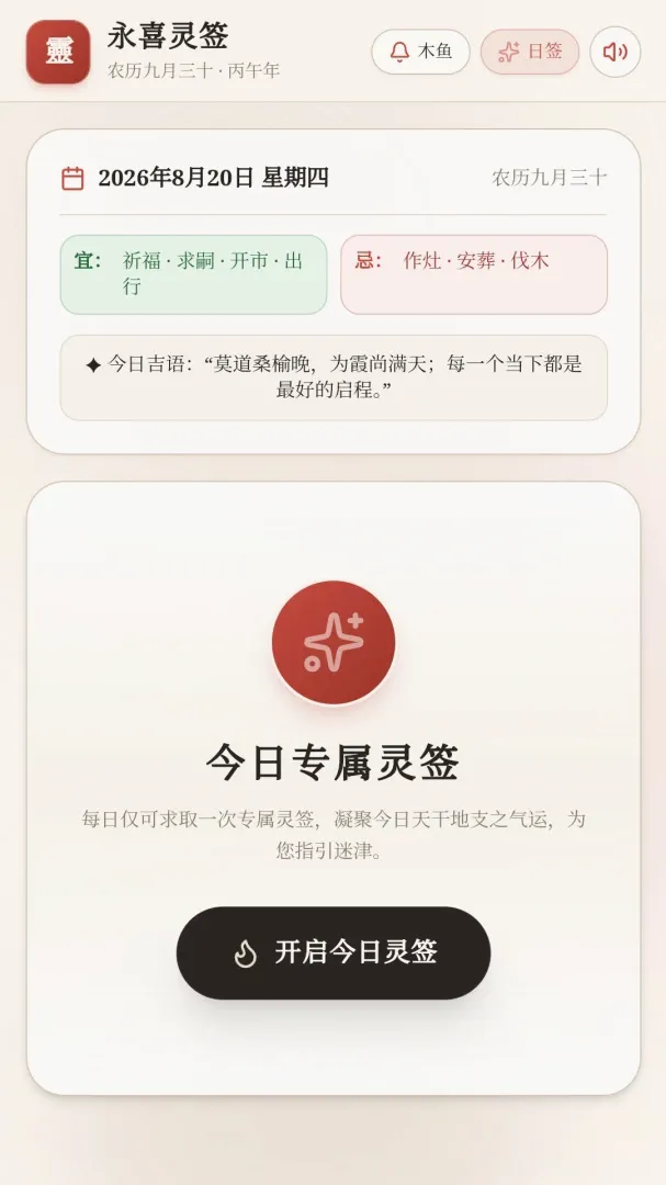 ��ϲ��ǩ2026���°汾v1.0 �ֻ����ͼ3