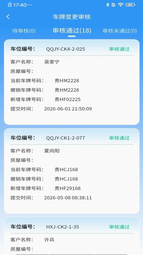 ���ٴ���(������������)v26.08.05 �ֻ����ͼ1