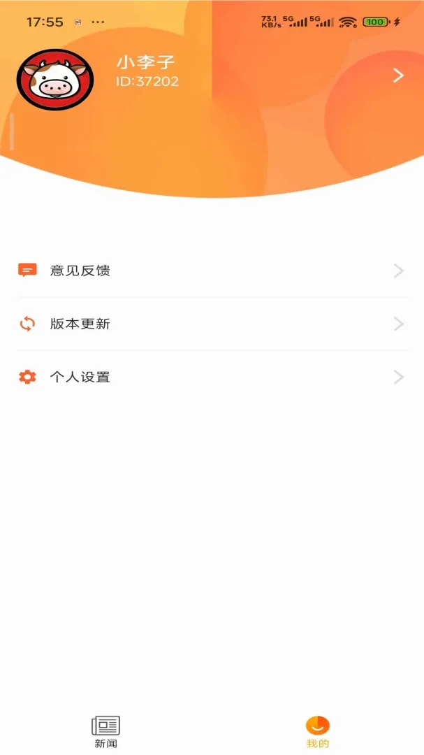 �����˶���׿���ֻ���v2.6.5 �ٷ������ͼ2