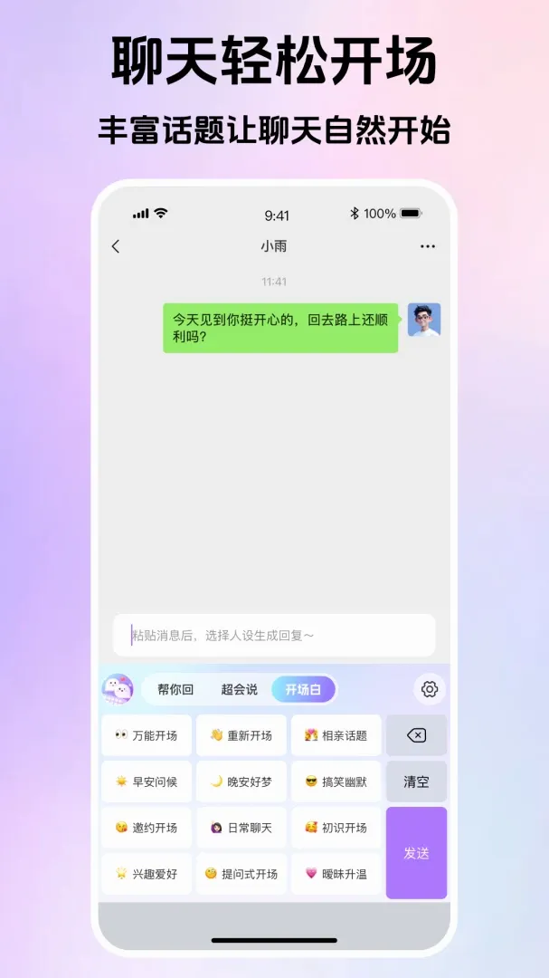 Love����(���츨������)v1.0.2 ��Ѱ��ͼ2