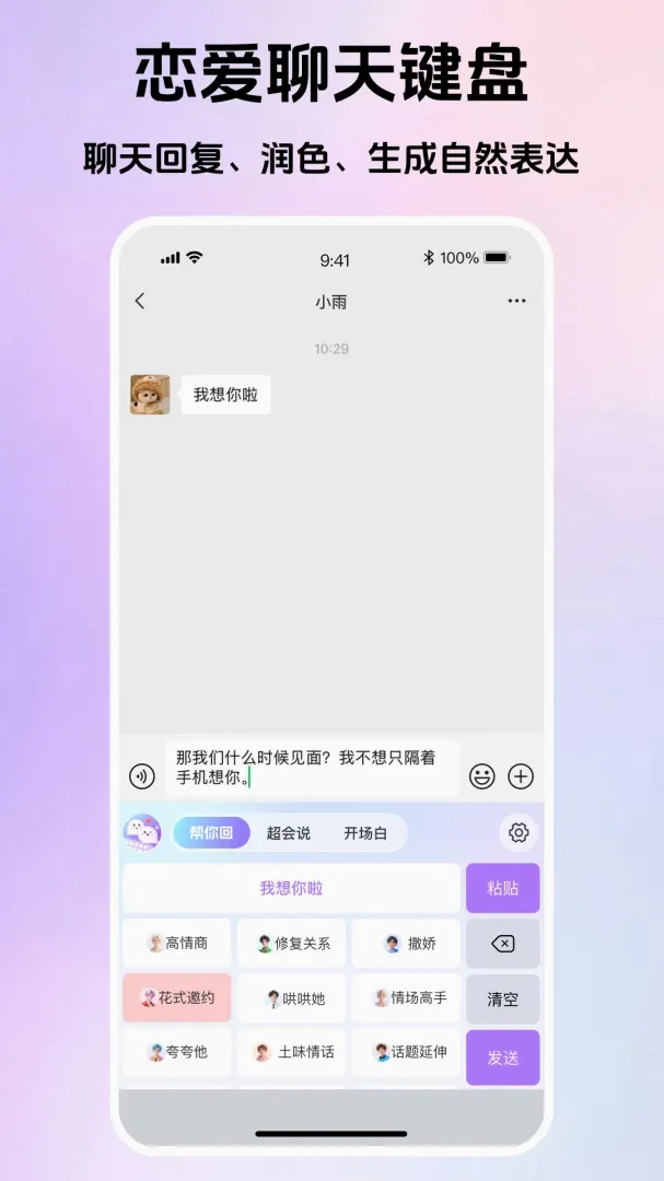 Love����(���츨������)v1.0.2 ��Ѱ��ͼ1