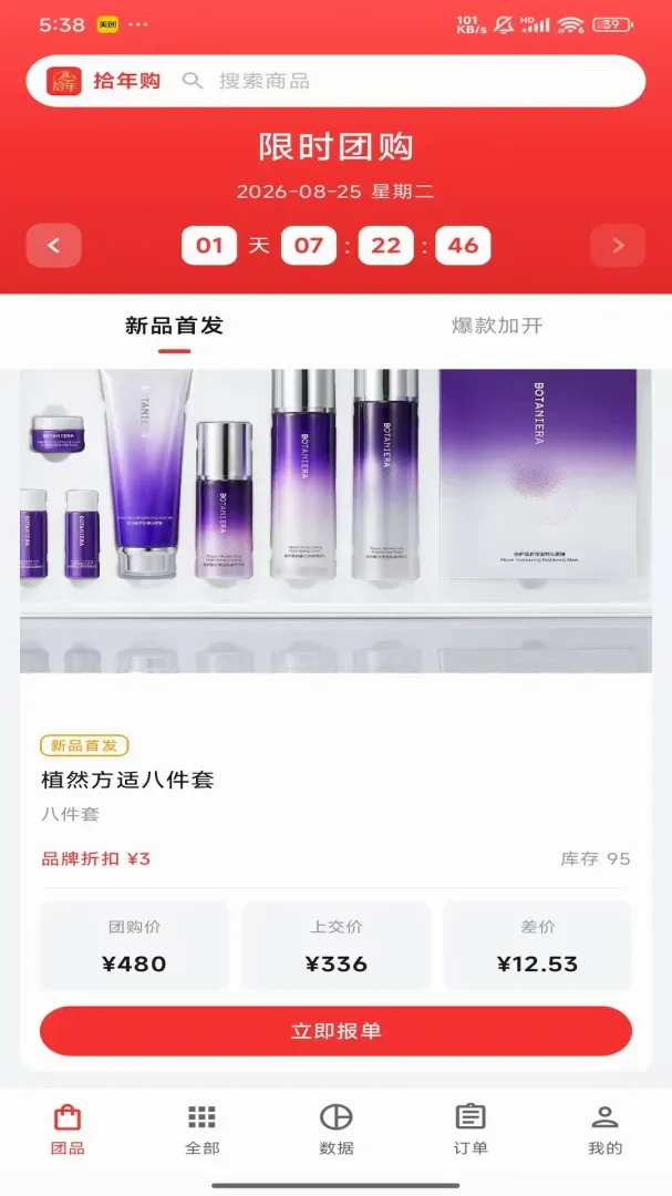 ʰ��������(�罻����ƽ̨)v1.0.3 �ٷ������ͼ1