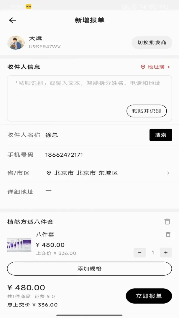 ʰ��������(�罻����ƽ̨)v1.0.3 �ٷ������ͼ3