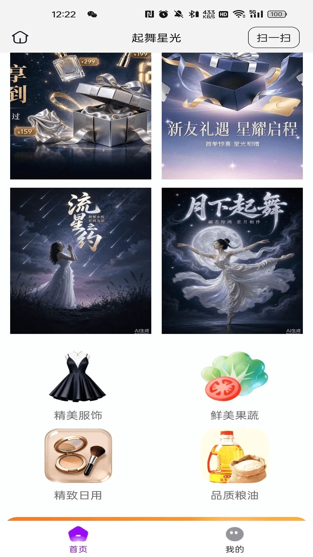 �����ǹ�(��������ƽ̨)v26.09.15 �ٷ������ͼ3