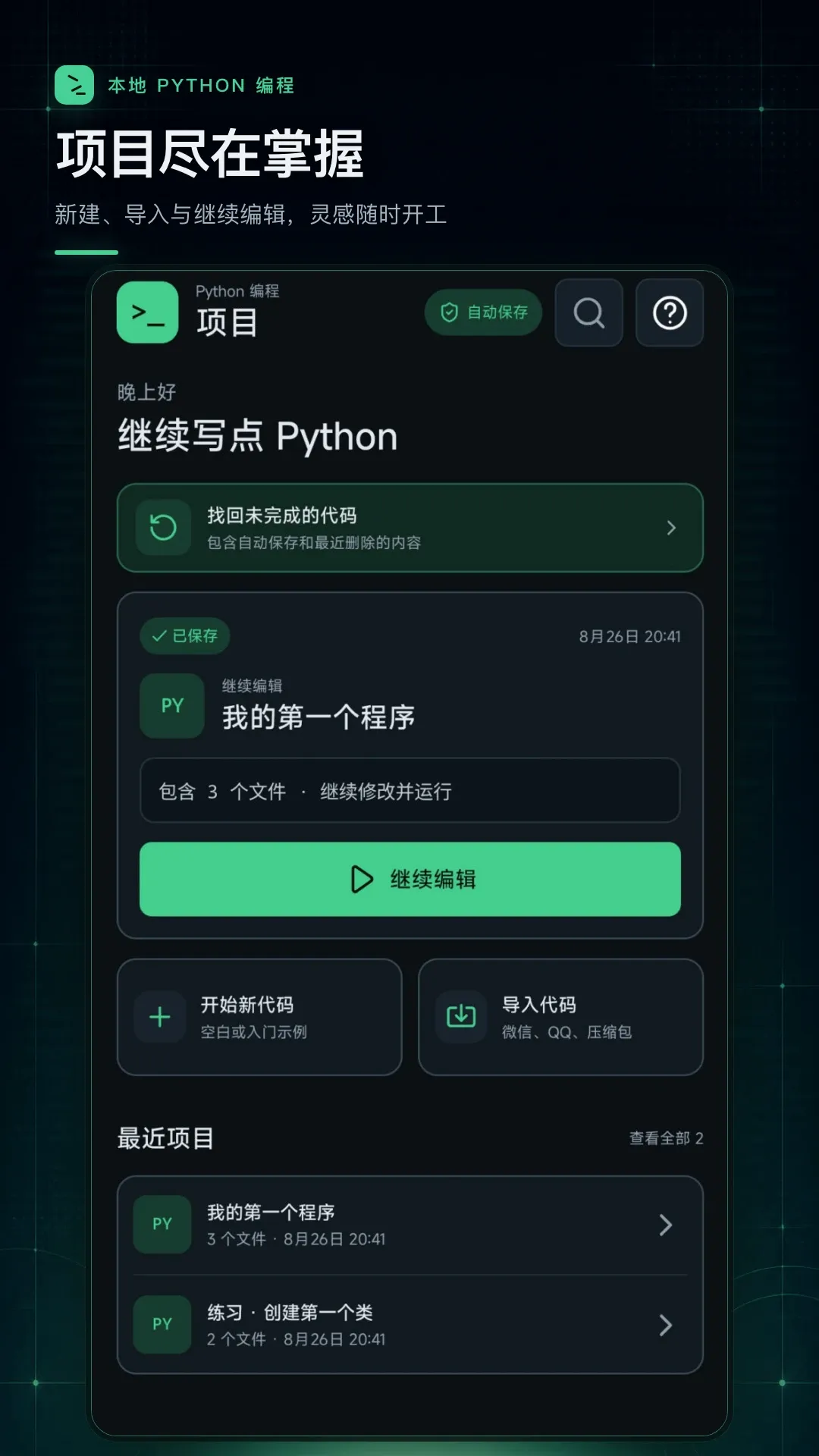 python���������2026���°汾