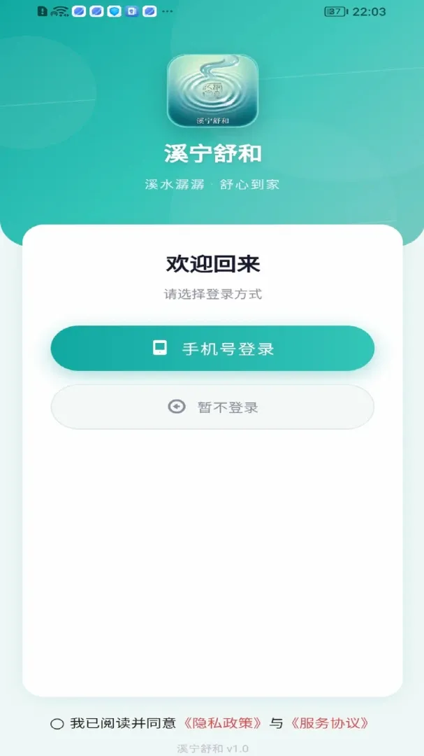 Ϫ����������ֻ���v1.1.0 �ٷ������ͼ2