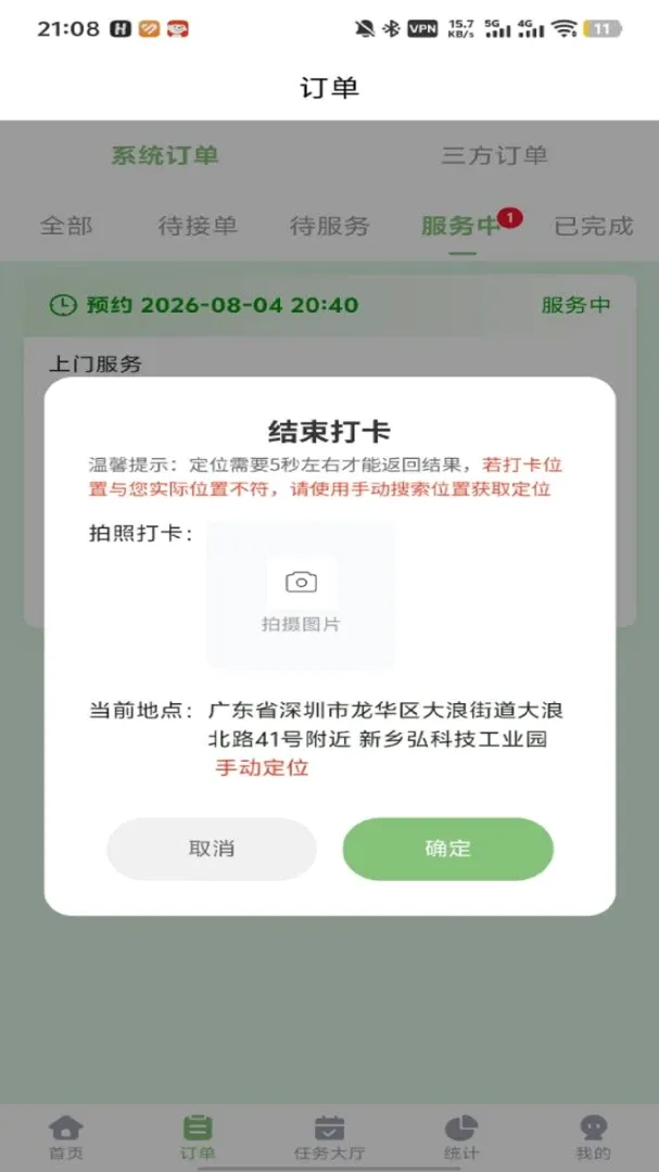 Ϫ����������ֻ���v1.1.0 �ٷ������ͼ3
