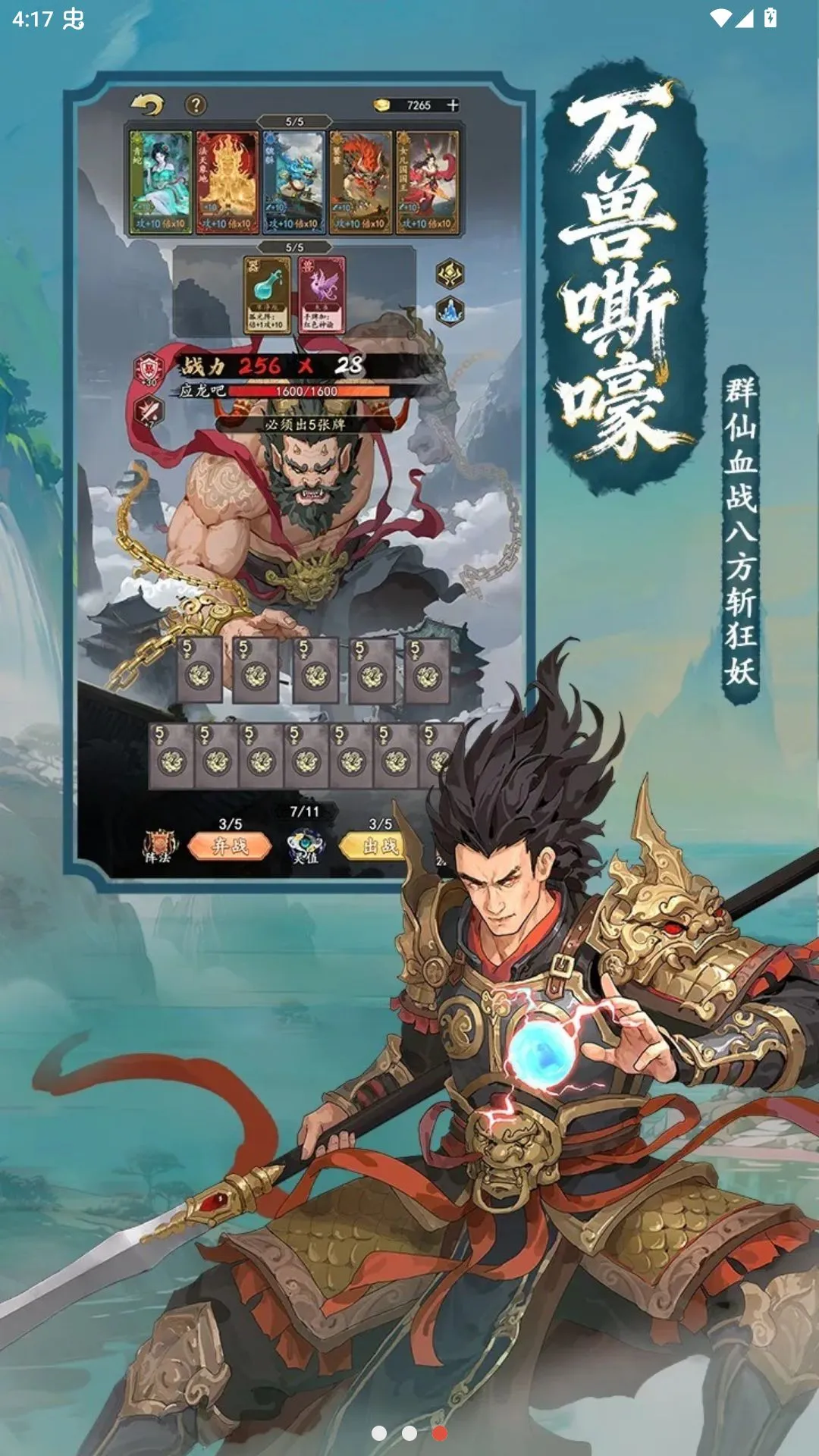 ��ս�����Ʋ��Է�(��Ϸ)v1.0 ��׿���ͼ0